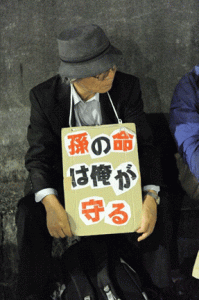 protestor Japan 2012