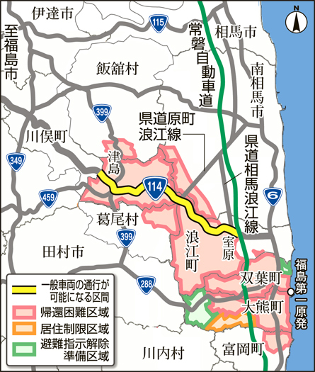 route national 144 reopen 7 sept 2017